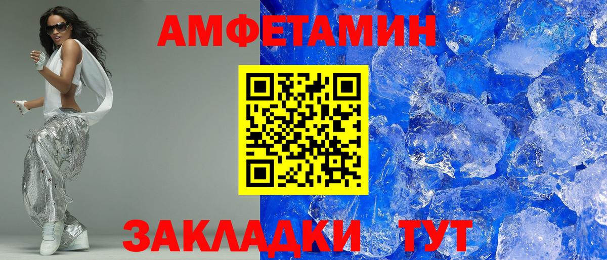 Амфетамин Розовый Прохладный