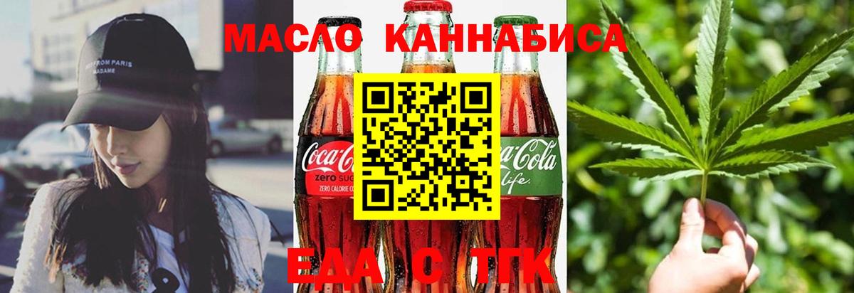 Печенье с ТГК конопля  Вход с VPN  Прохладный 