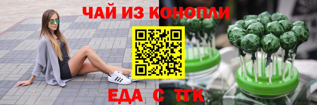 Cannafood марихуана Прохладный
