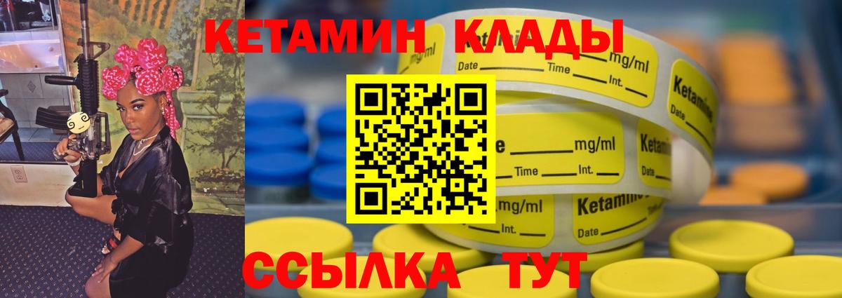 Кетамин ketamine Прохладный