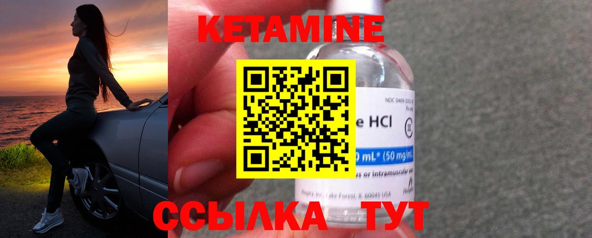КЕТАМИН ketamine  сайты даркнета какой сайт  Прохладный  Вход с VPN 