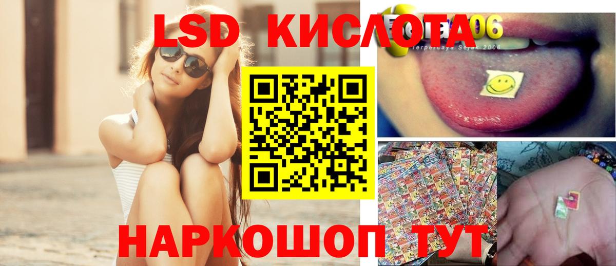 LSD-25 экстази ecstasy Прохладный