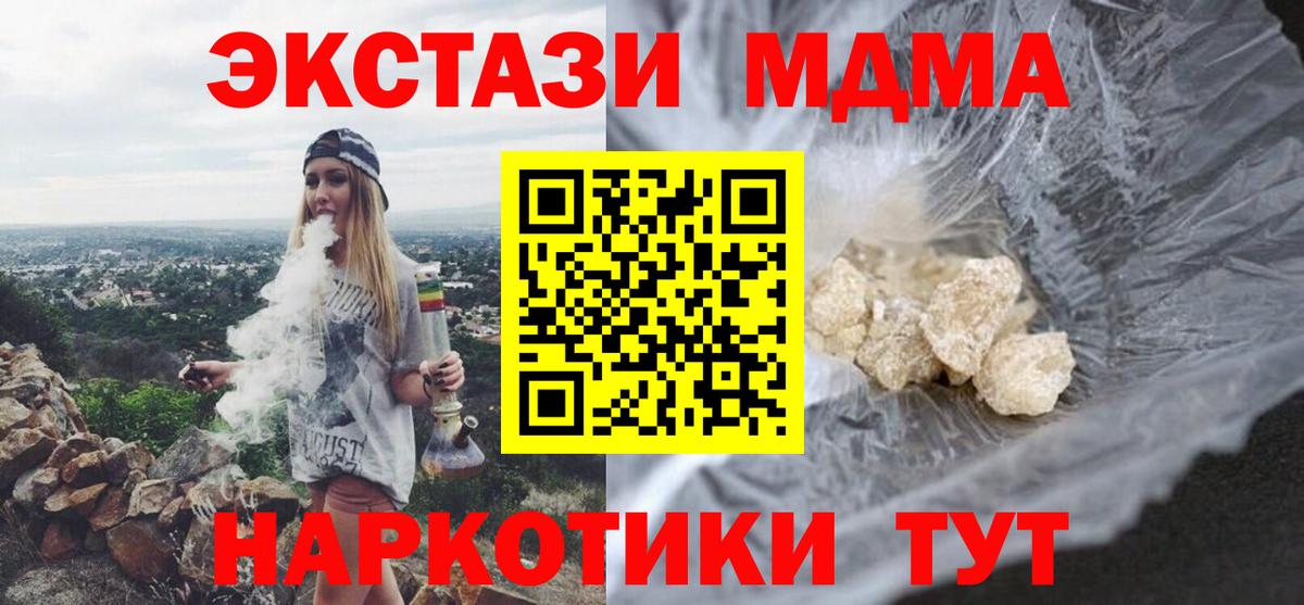 MDMA молли  Вход с VPN  MDMA молли  Прохладный 
