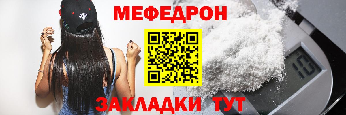 Меф VHQ  Вход с VPN  Мефедрон  Прохладный  МЯУ-МЯУ 4 MMC  МЕФ 