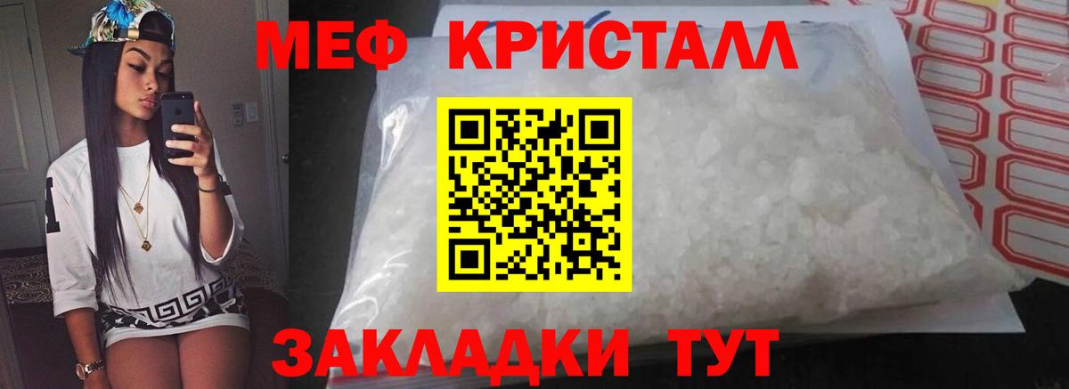 Меф мука Прохладный