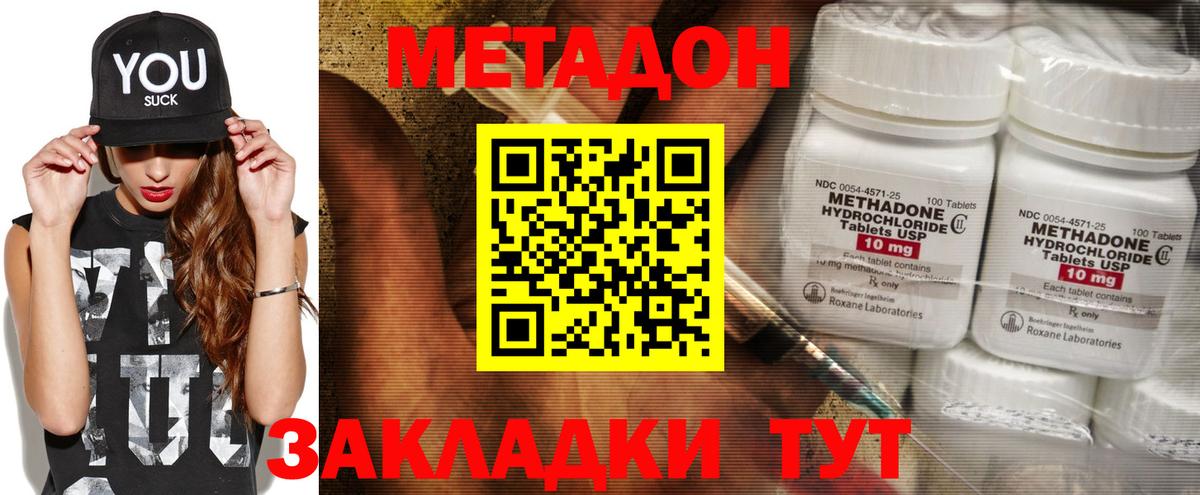 Прохладный  МЕТАДОН мёд  МЕТАДОН белоснежный  Вход с VPN 