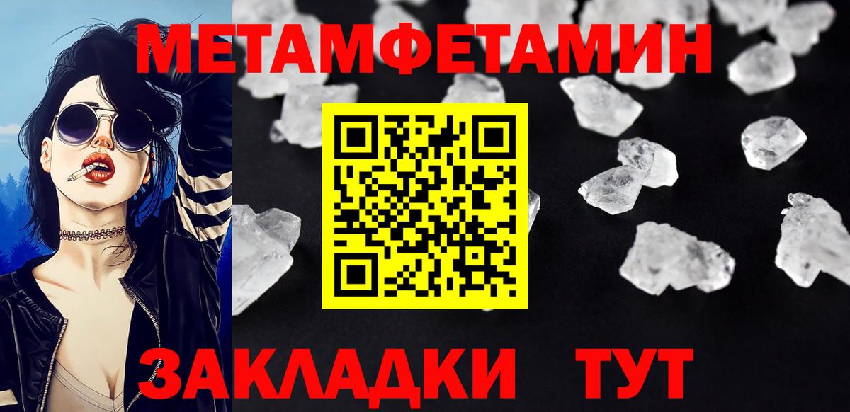 МЕТАМФЕТАМИН мет  Вход с VPN  Прохладный 