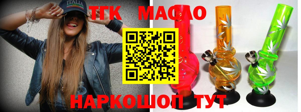 где продают   Вход с VPN  Прохладный  Дистиллят ТГК THC oil 