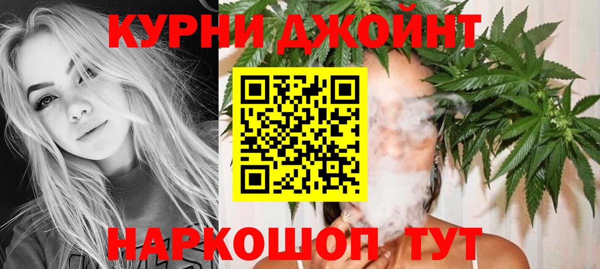 Прохладный  Канабис AK-47  Бошки марихуана Bruce Banner  Вход с VPN  Конопля конопля 